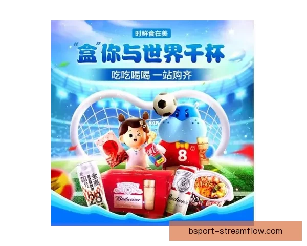 畅享世界杯激情尽在竞猜平台助你赢大奖