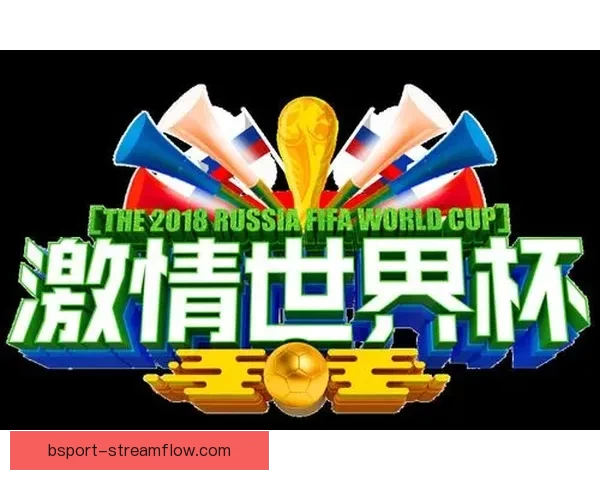 畅享世界杯激情赛事，参与竞猜活动赢丰厚大奖，尽在世界杯竞猜平台！